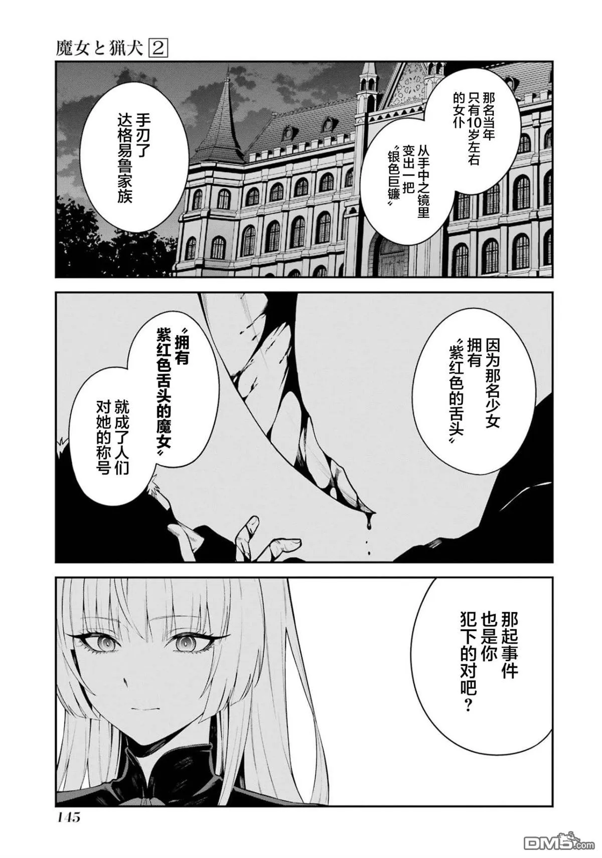 第8话 第19页