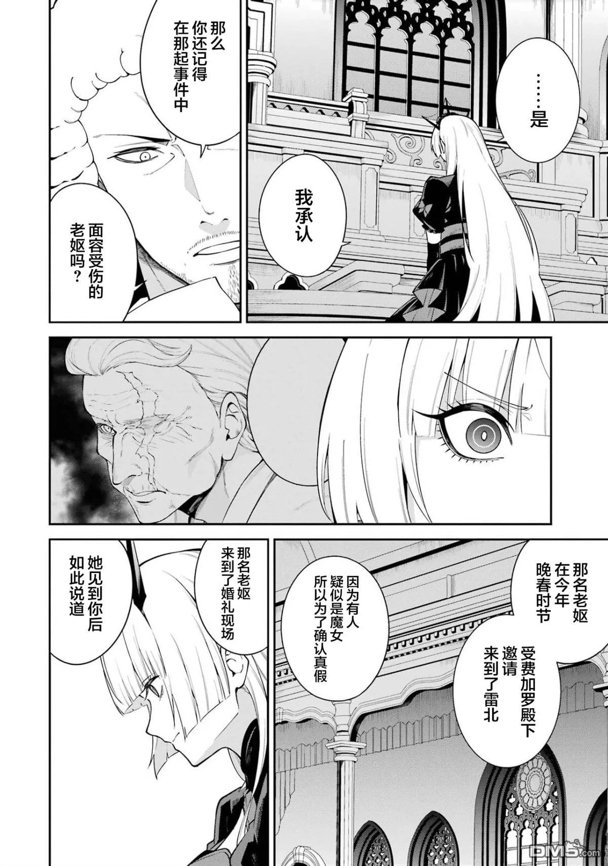 第8话 第20页