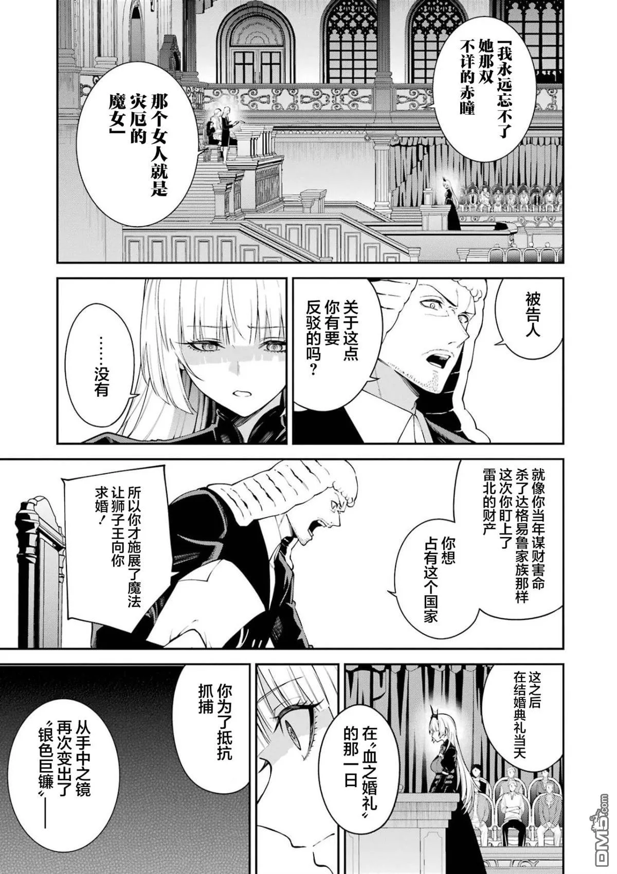第8话 第21页