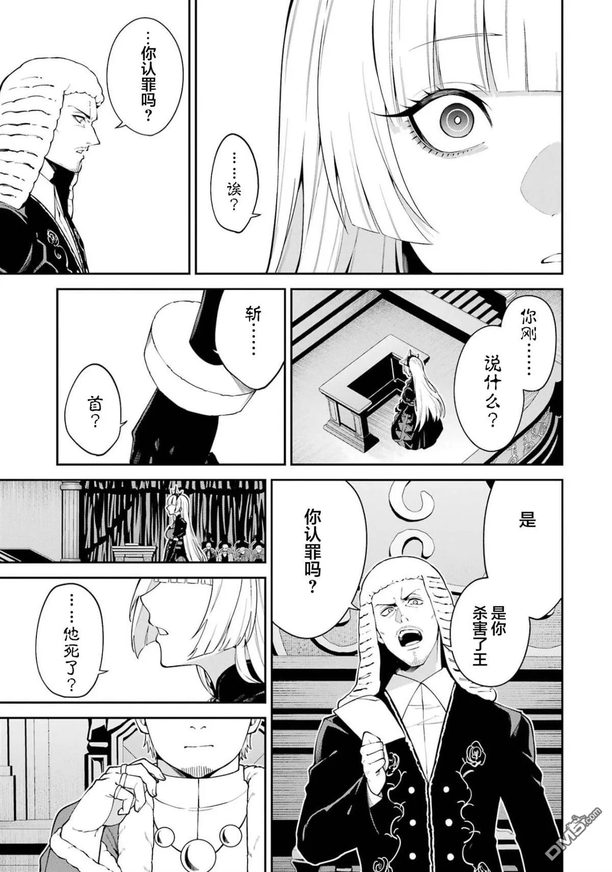 第8话 第23页