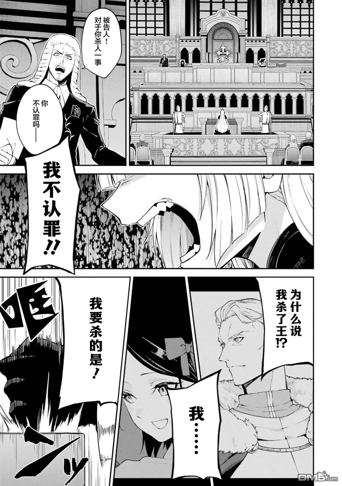 第8话 第25页