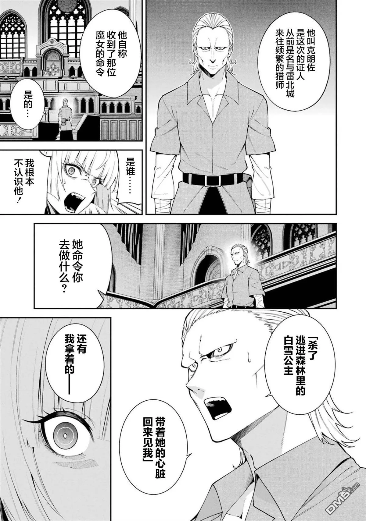 第8话 第27页