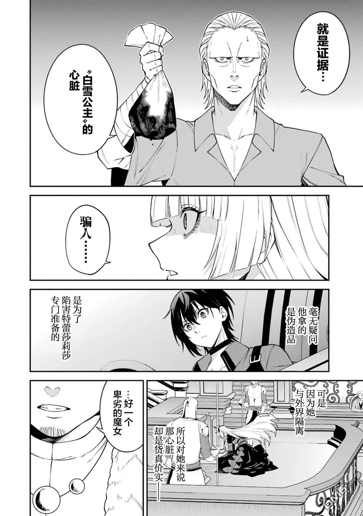第8话 第28页