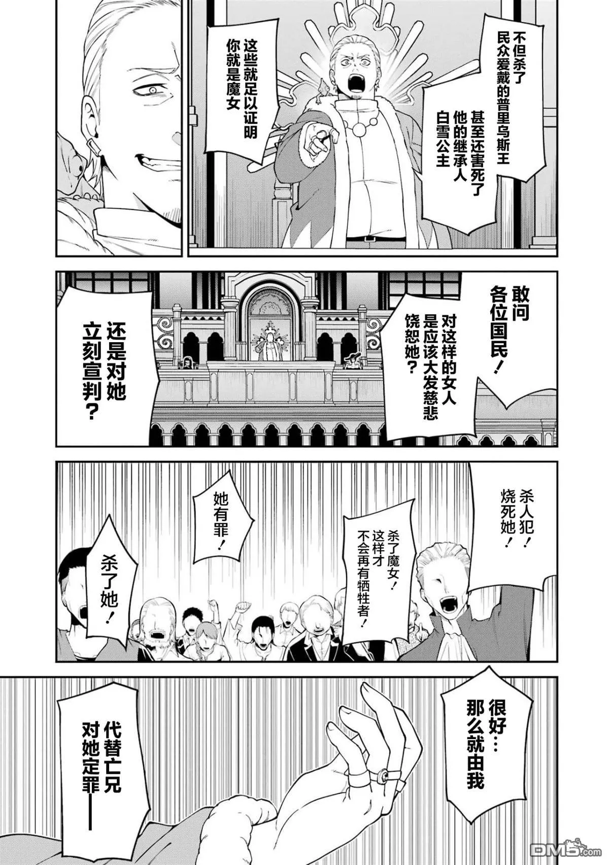 第8话 第29页
