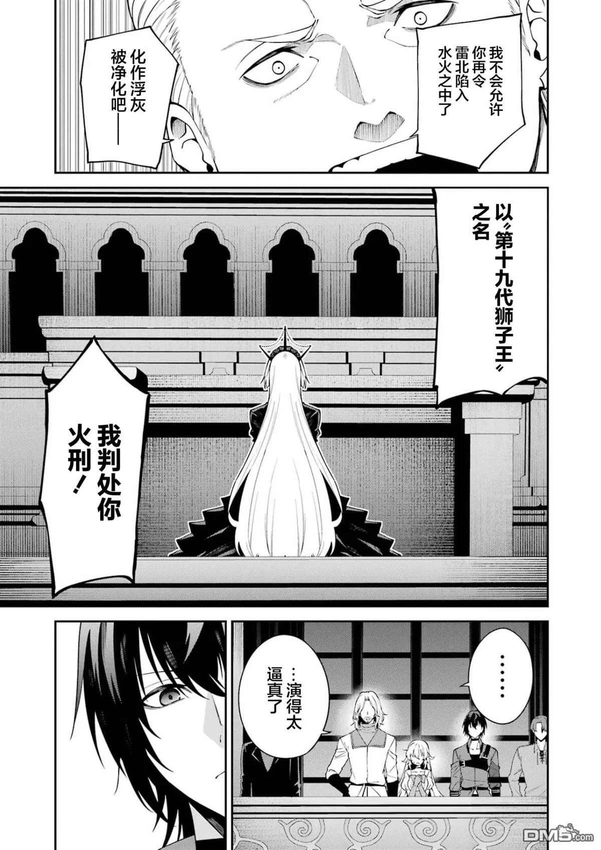 第8话 第31页