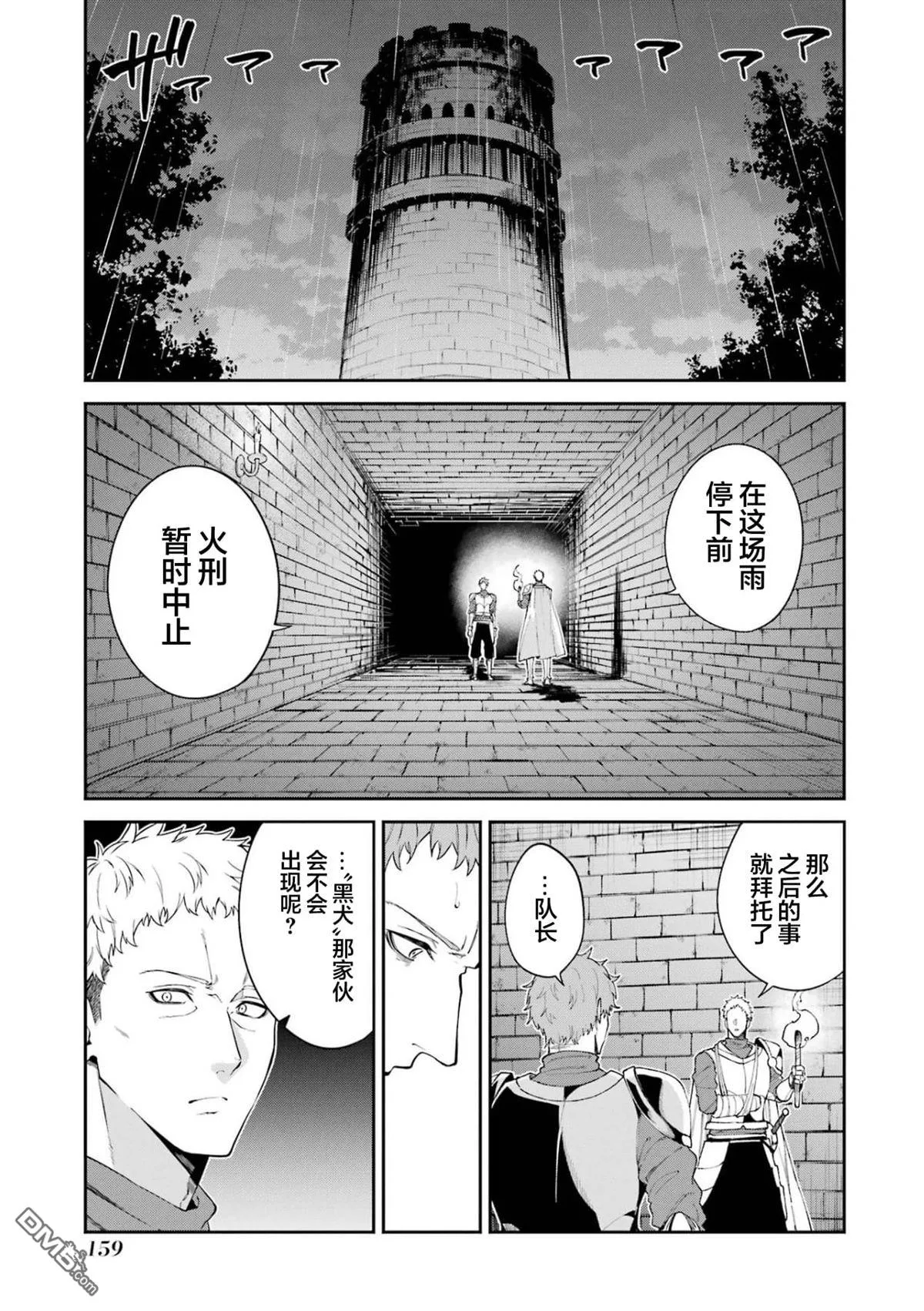 第8话 第33页