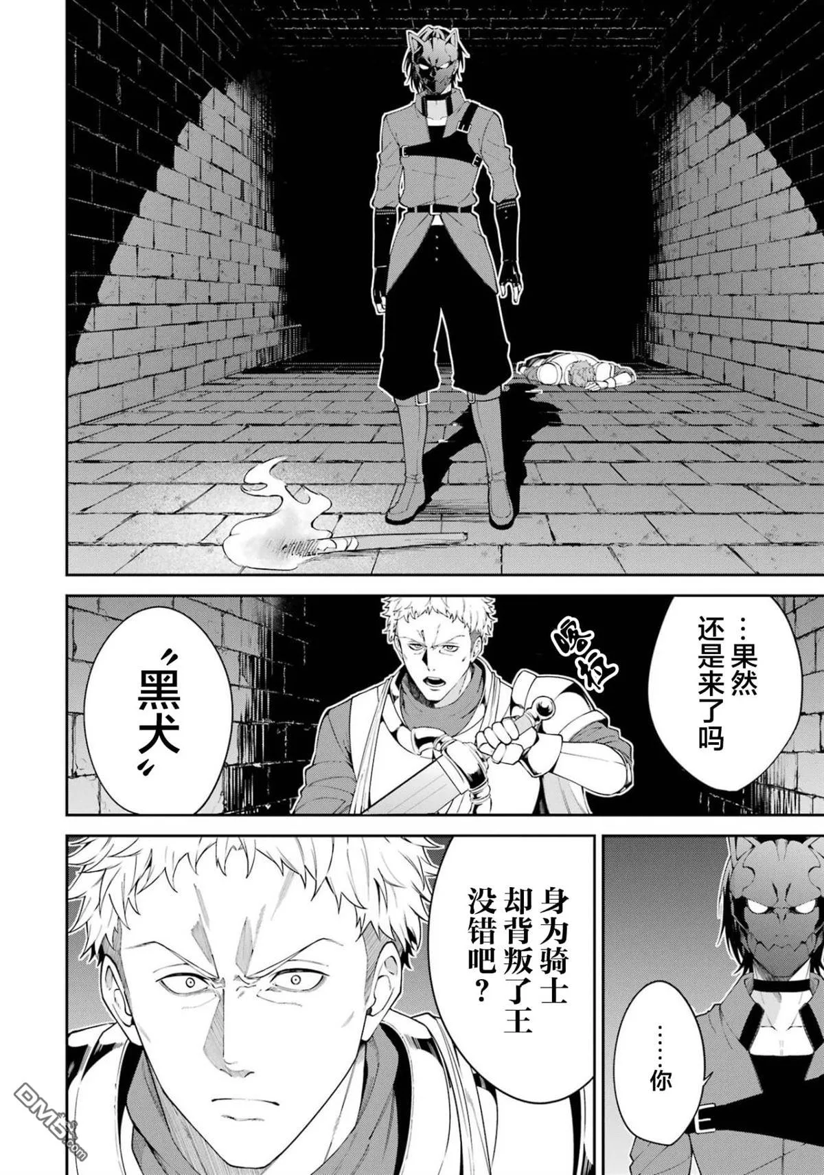 第8话 第36页