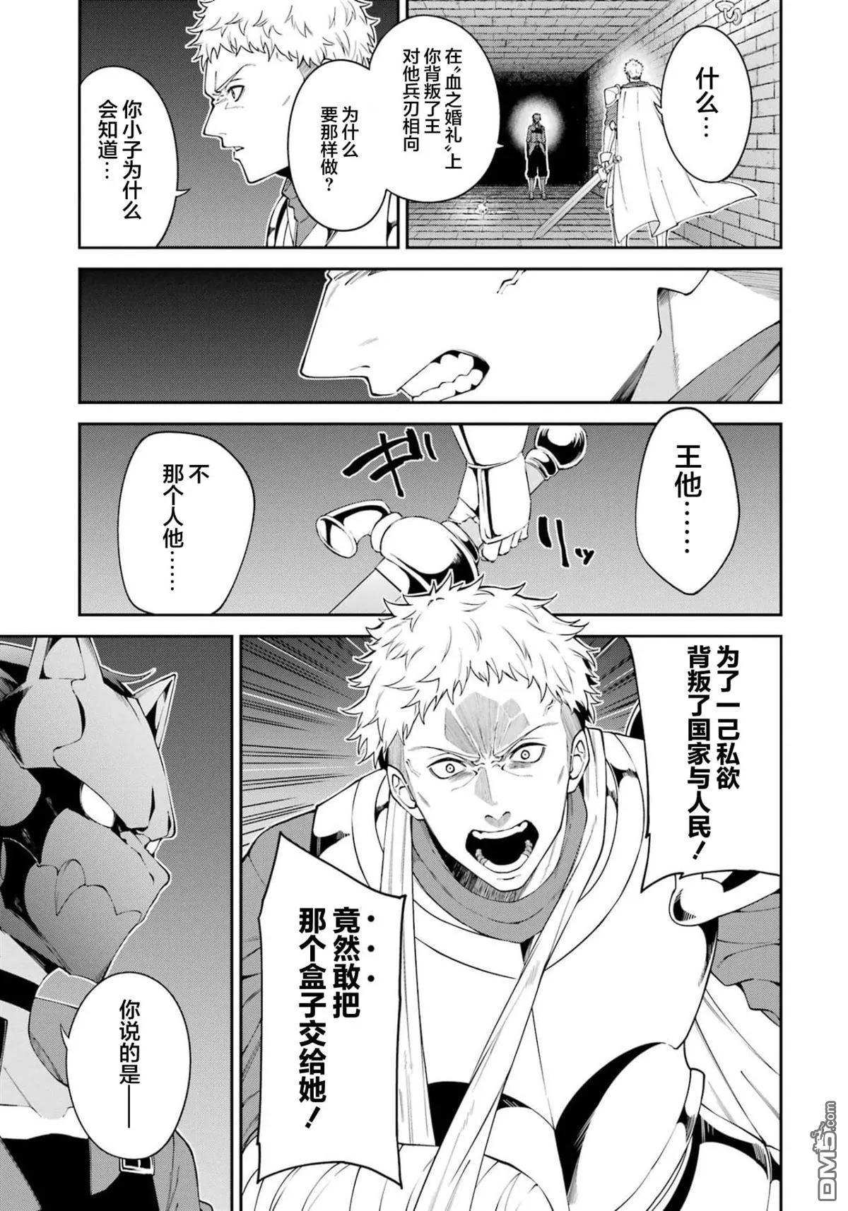 第8话 第37页