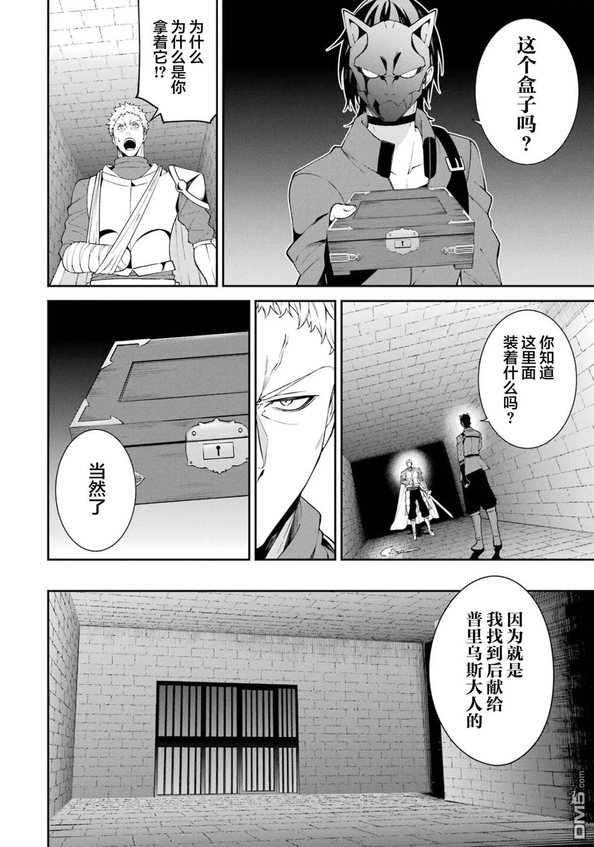 第8话 第38页