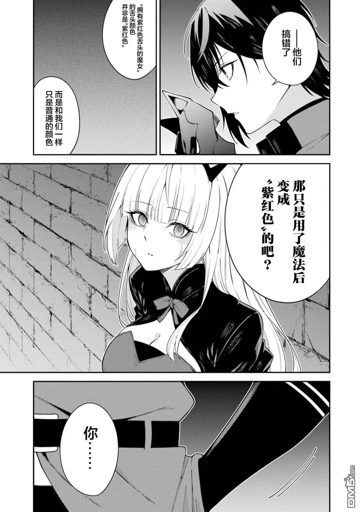 第8话 第43页