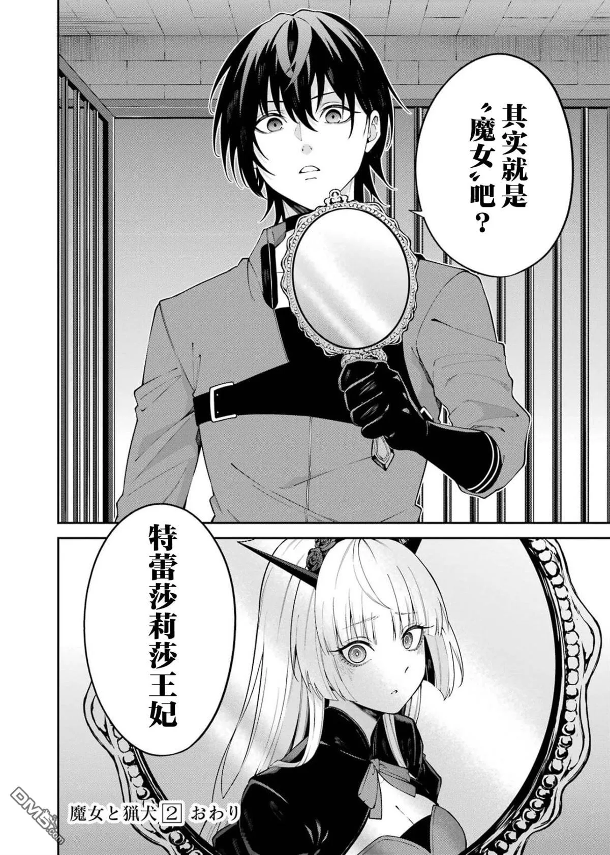 第8话 第44页
