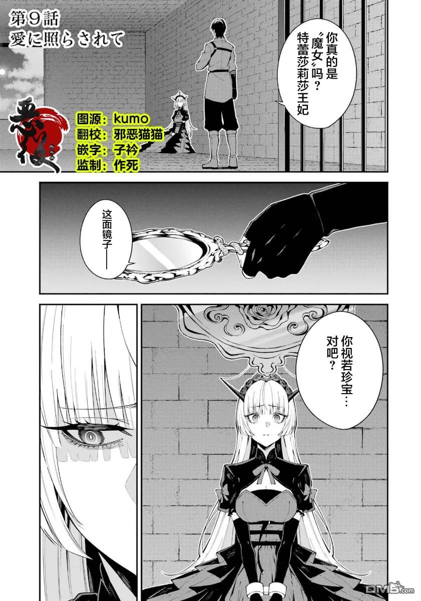 第9话 第2页