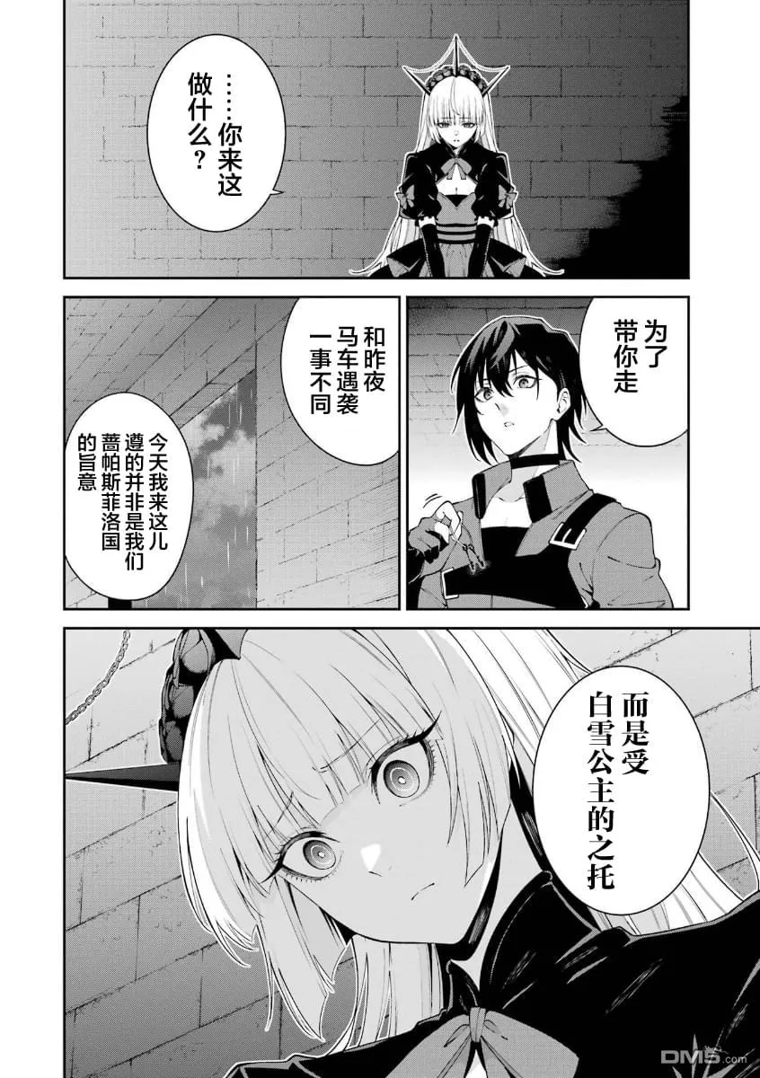 第9话 第3页