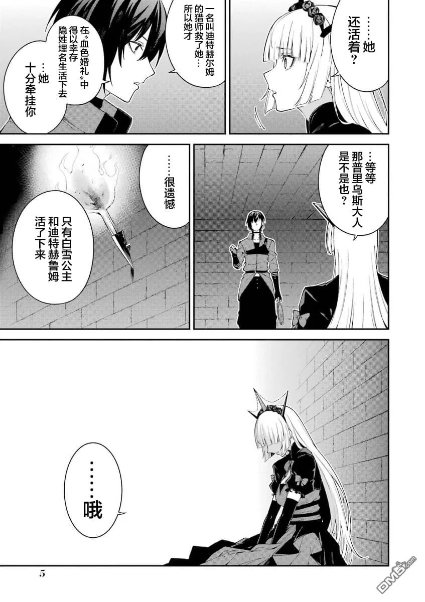 第9话 第4页
