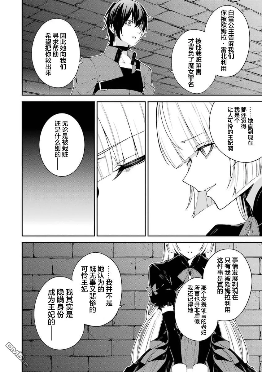 第9话 第5页
