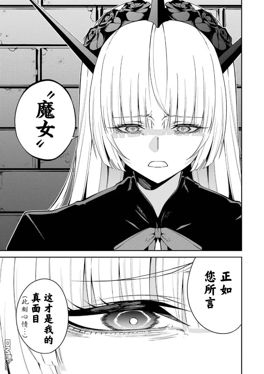 第9话 第6页