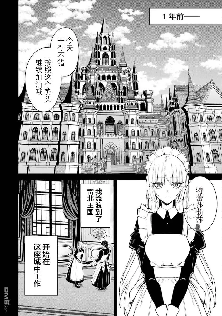 第9话 第7页