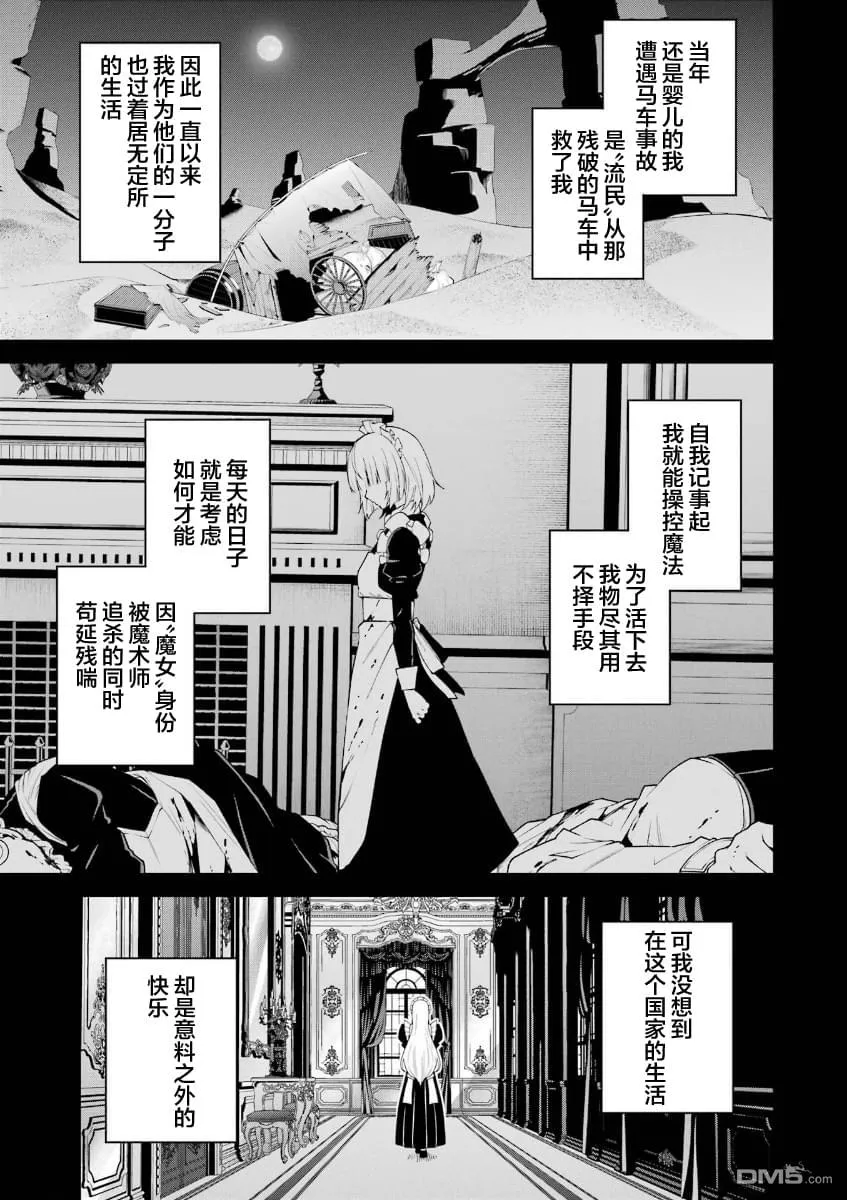 第9话 第8页