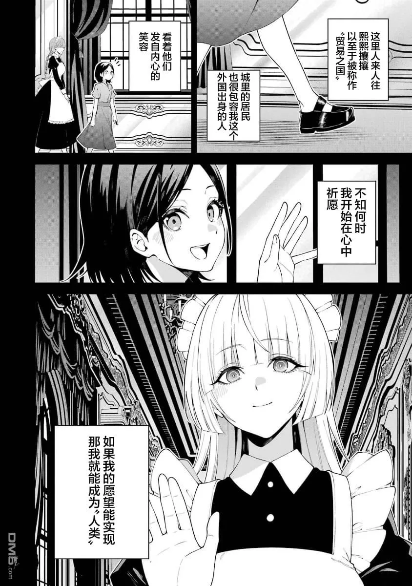 第9话 第9页