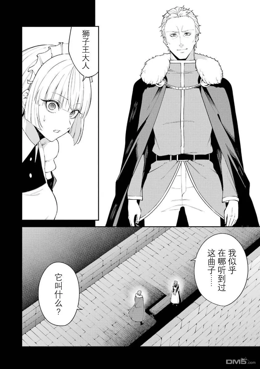 第9话 第11页