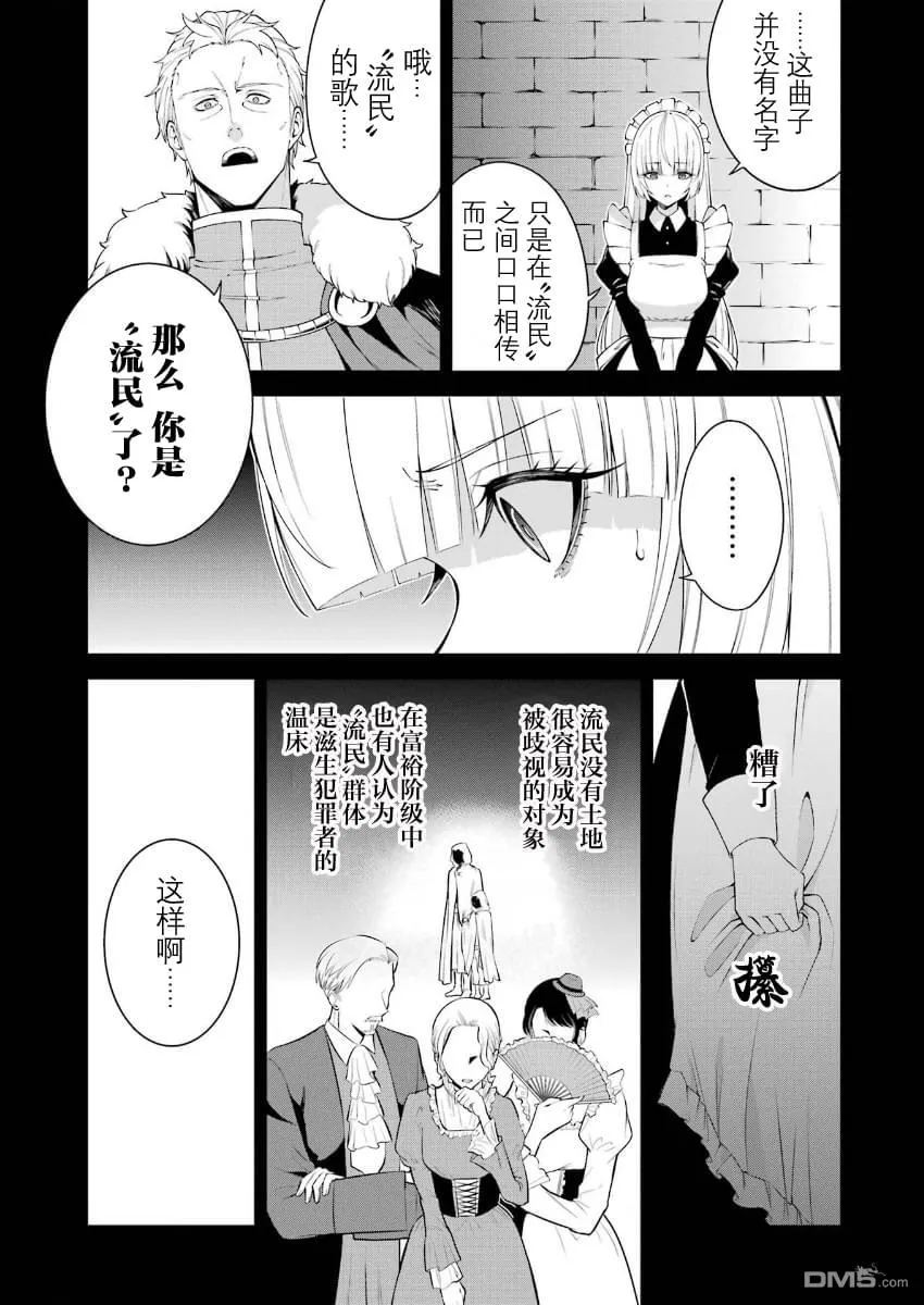 第9话 第12页