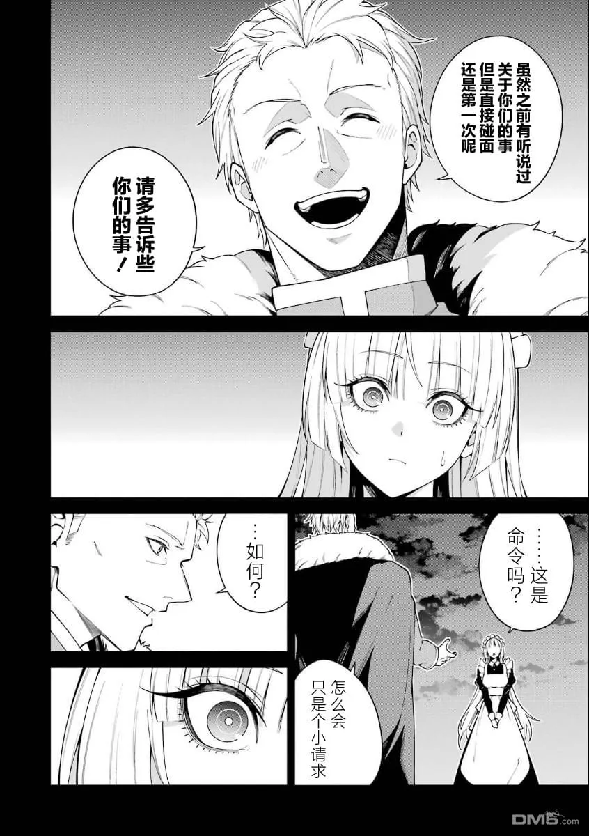 第9话 第13页