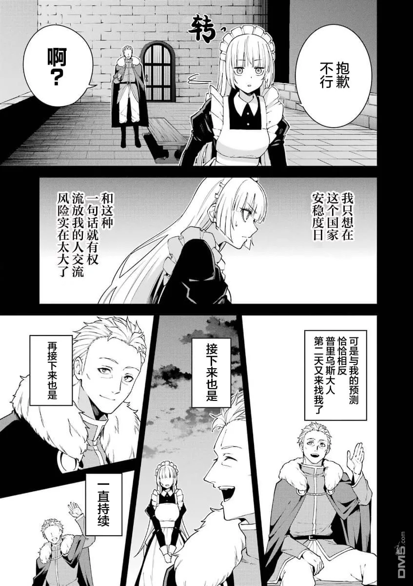 第9话 第14页