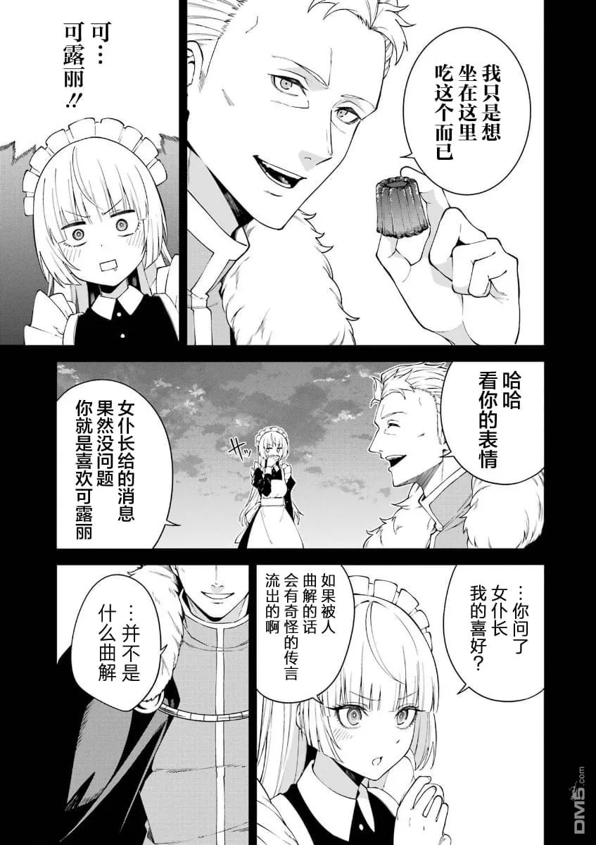 第9话 第16页