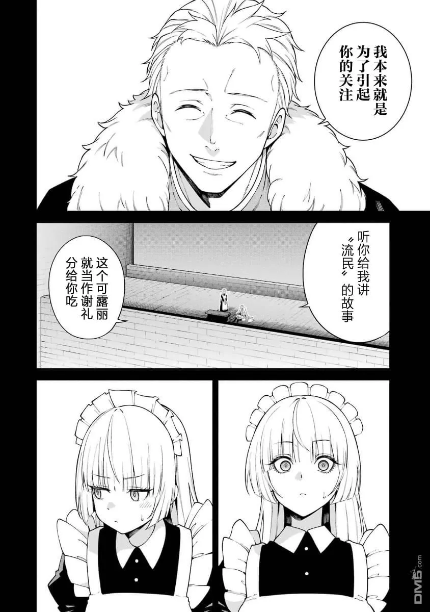 第9话 第17页
