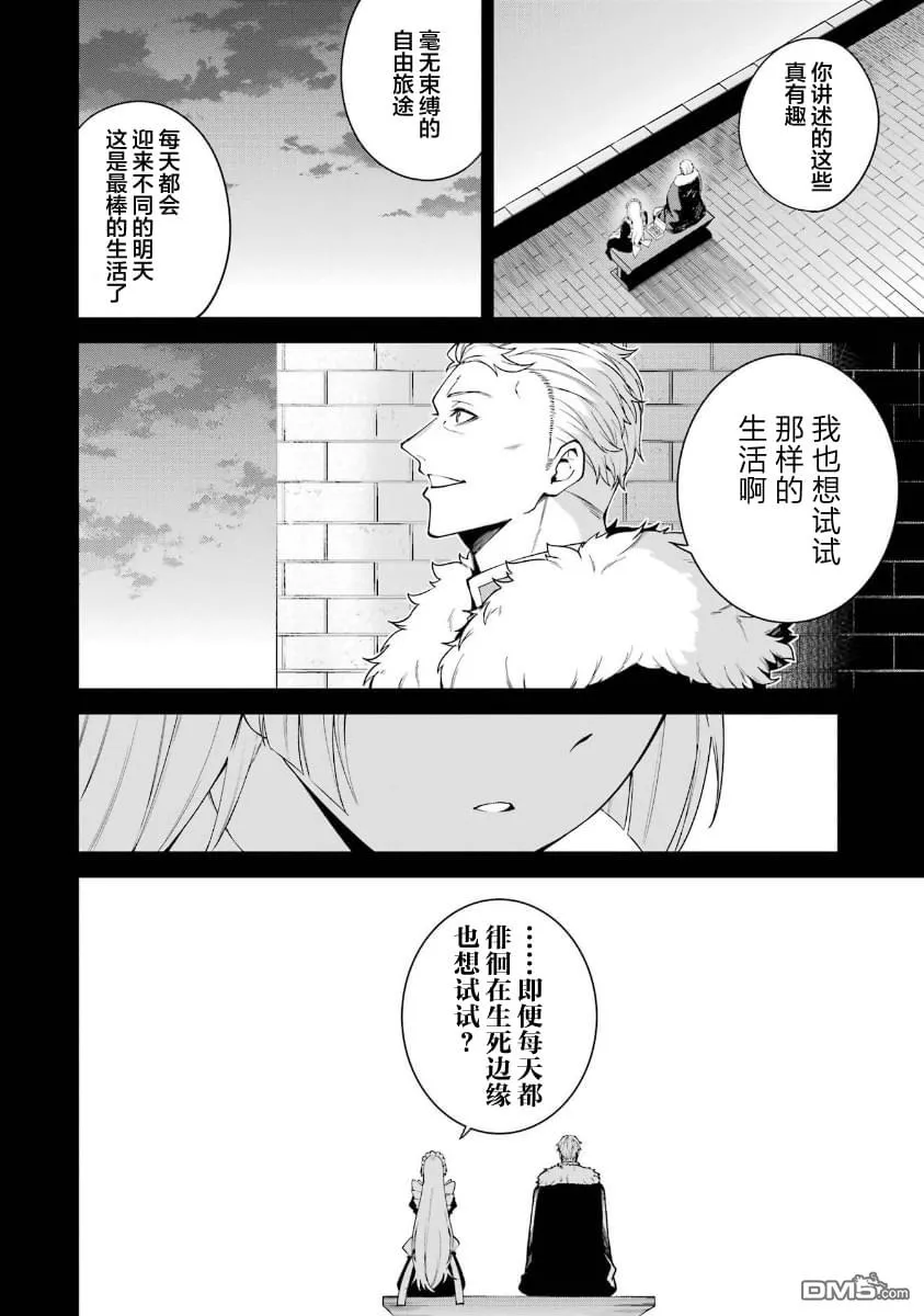 第9话 第19页