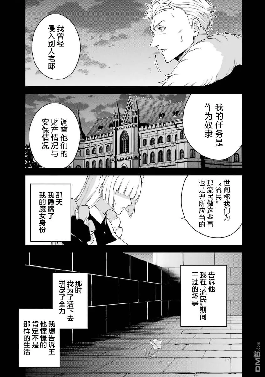 第9话 第20页