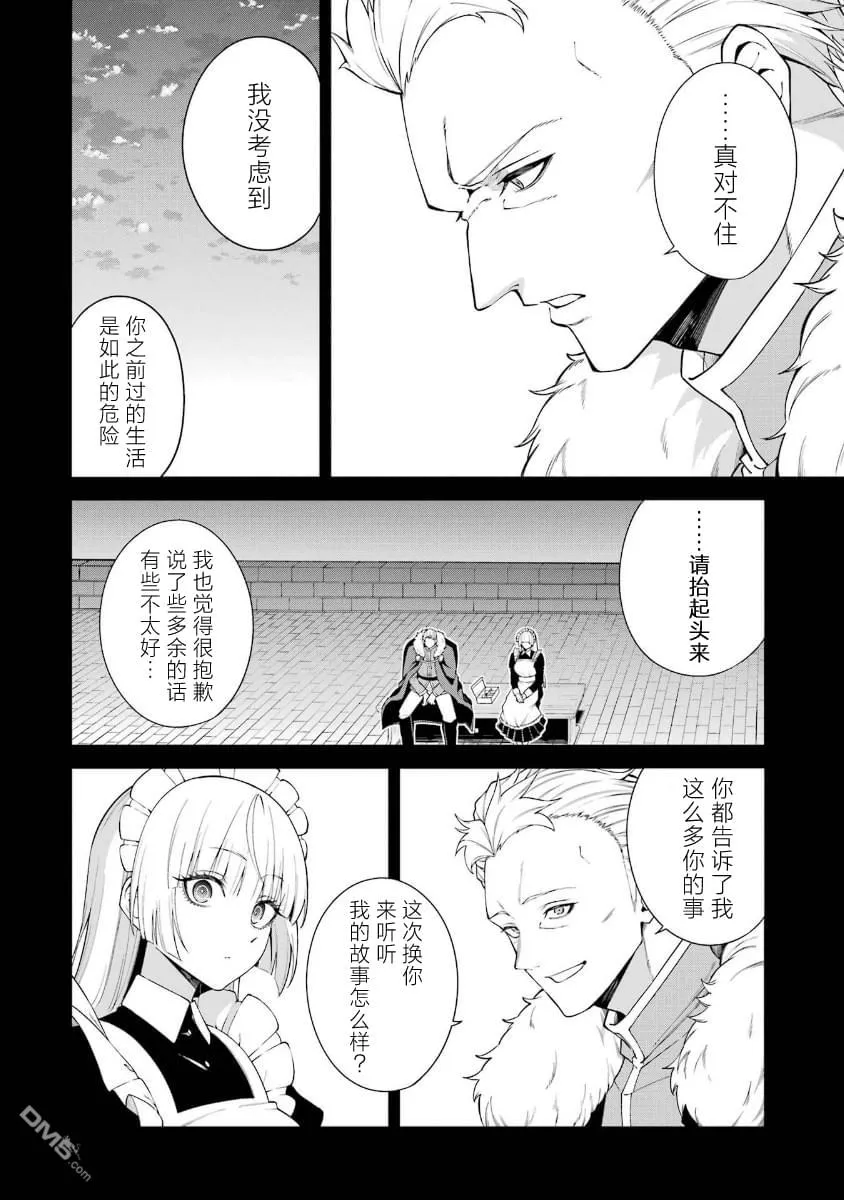 第9话 第21页