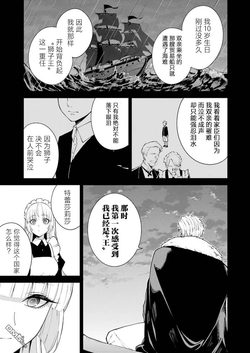 第9话 第22页