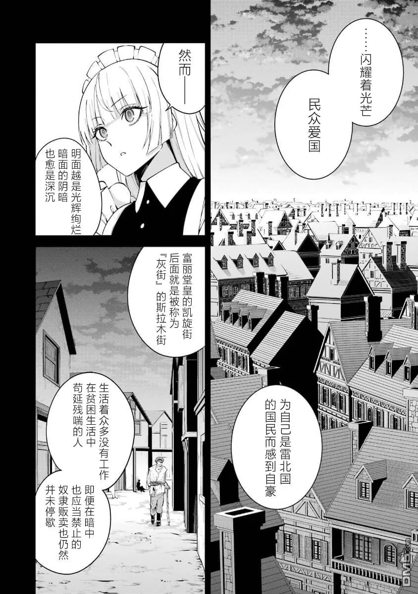 第9话 第23页