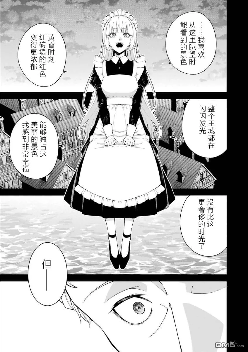 第9话 第26页