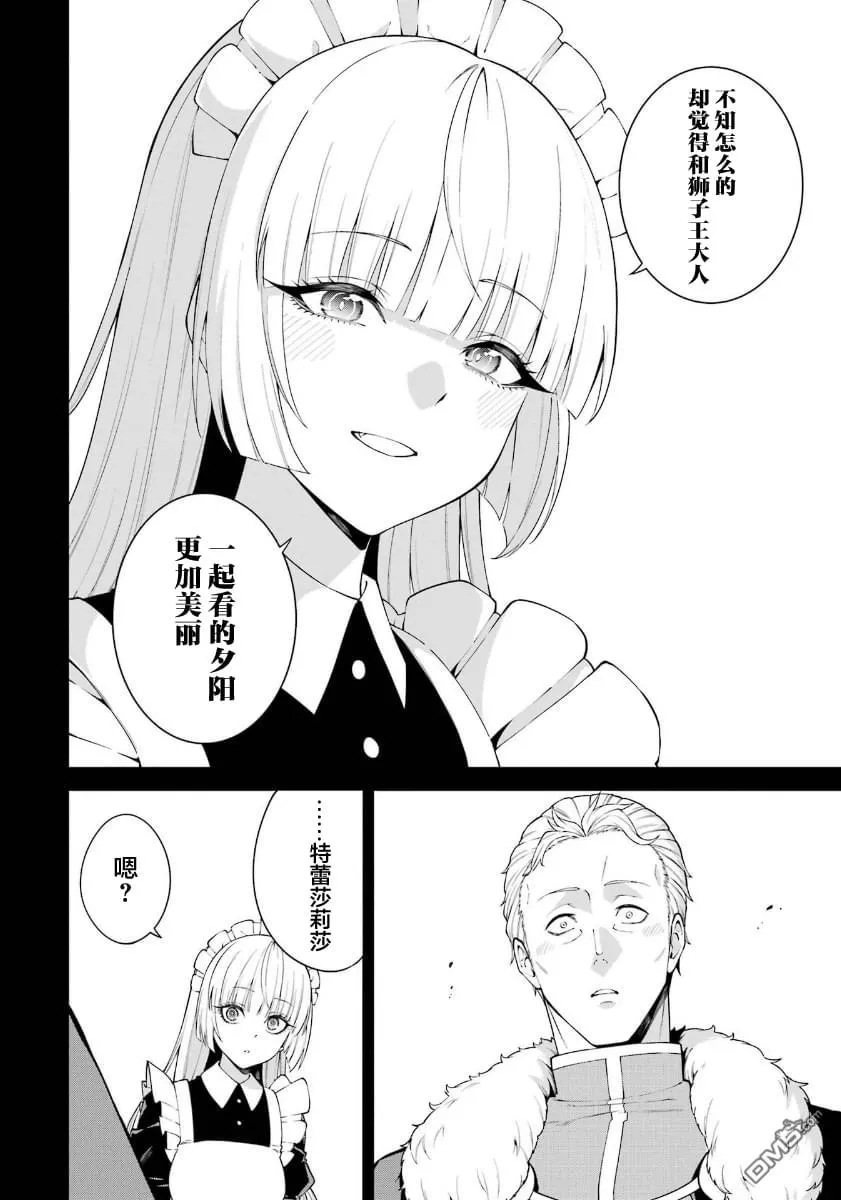 第9话 第27页