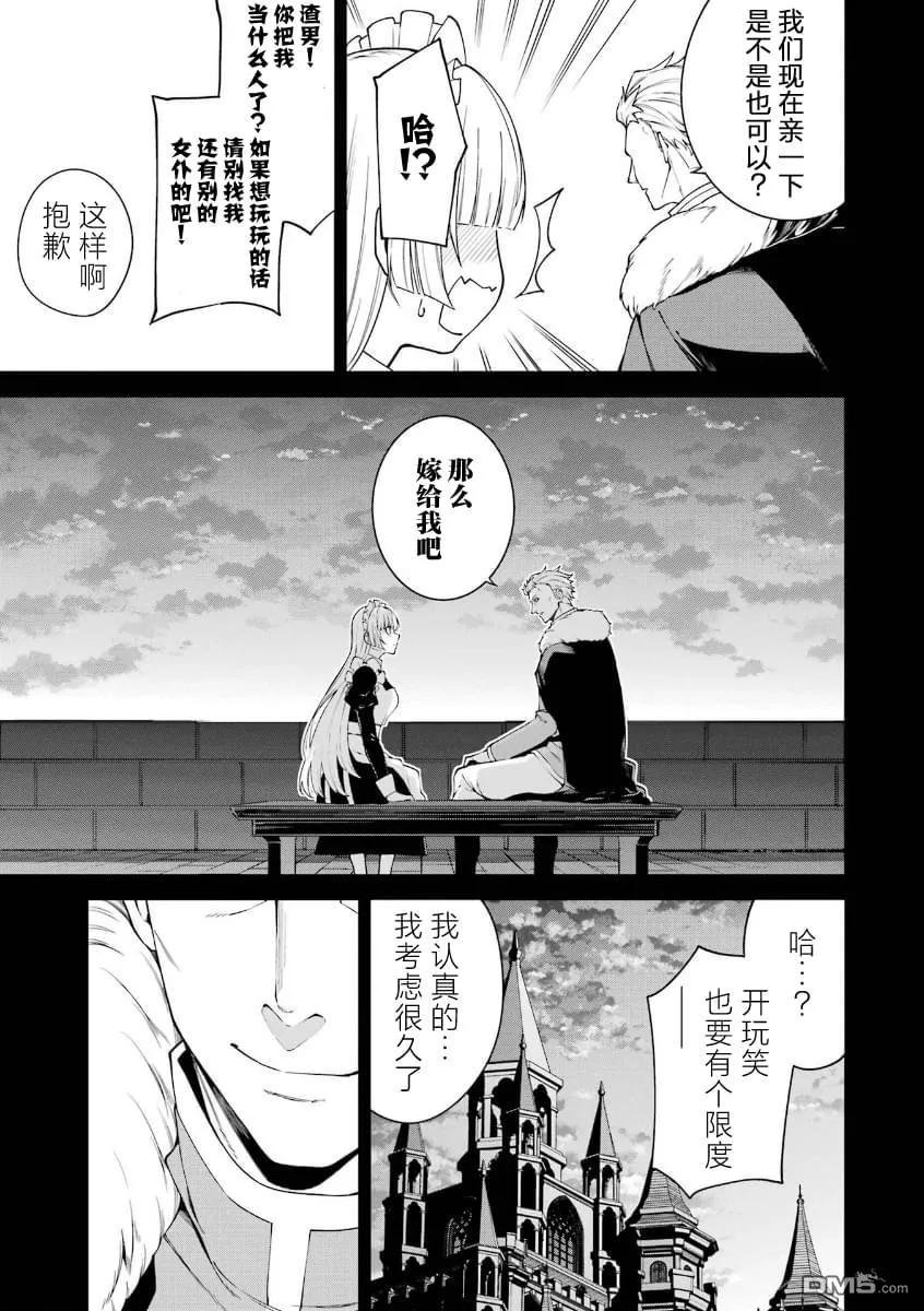 第9话 第28页