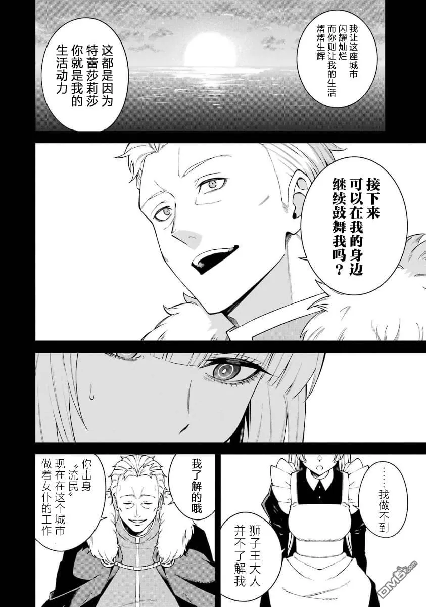 第9话 第29页
