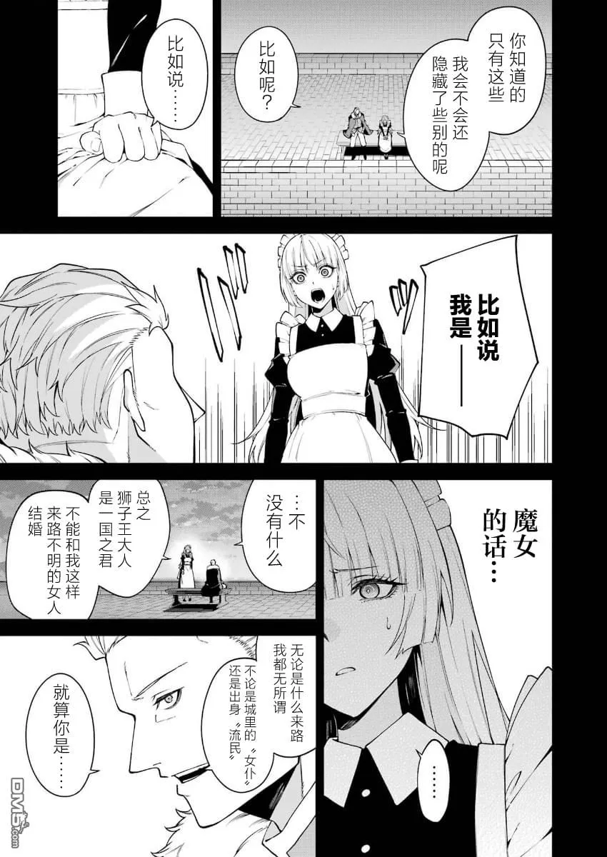 第9话 第30页