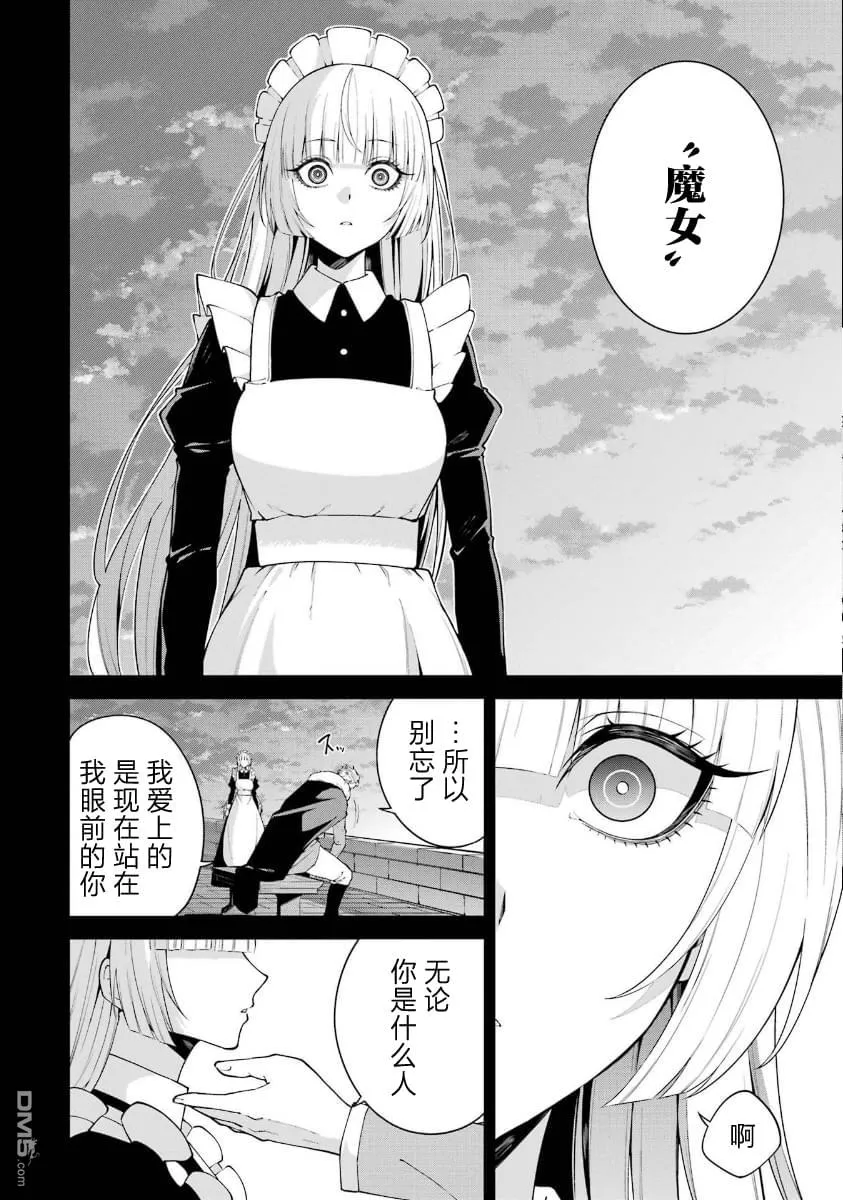 第9话 第31页