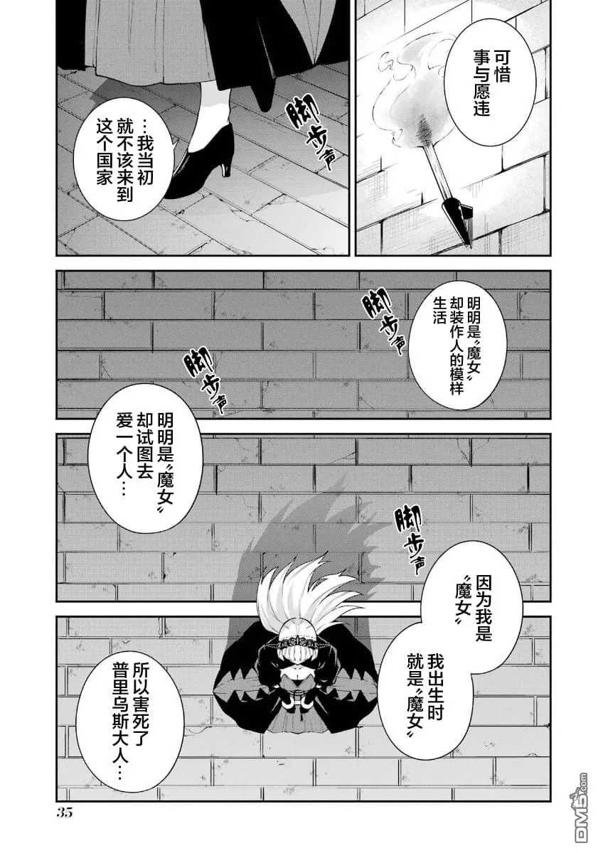第9话 第34页