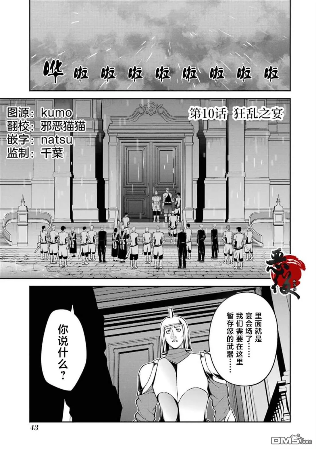 第10话 第1页