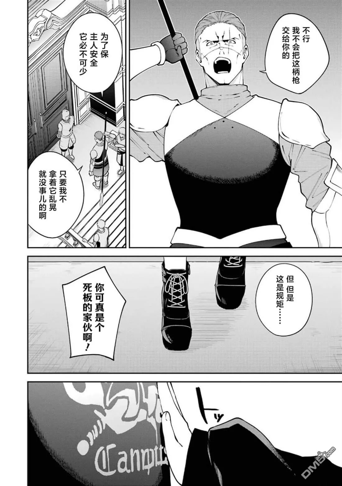 第10话 第2页