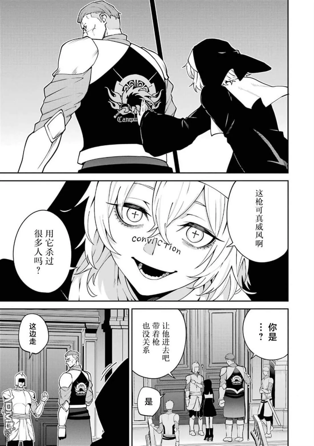 第10话 第3页