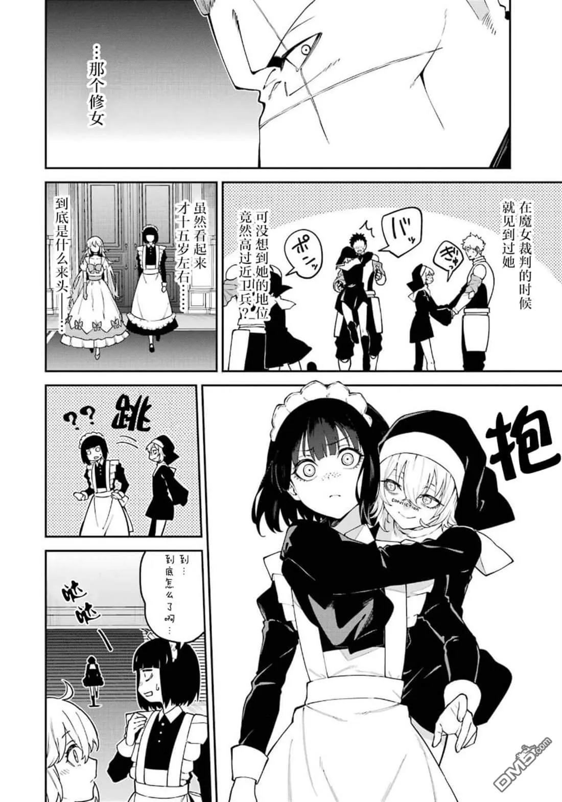 第10话 第4页