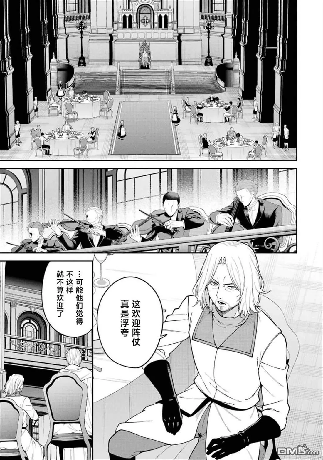 第10话 第5页