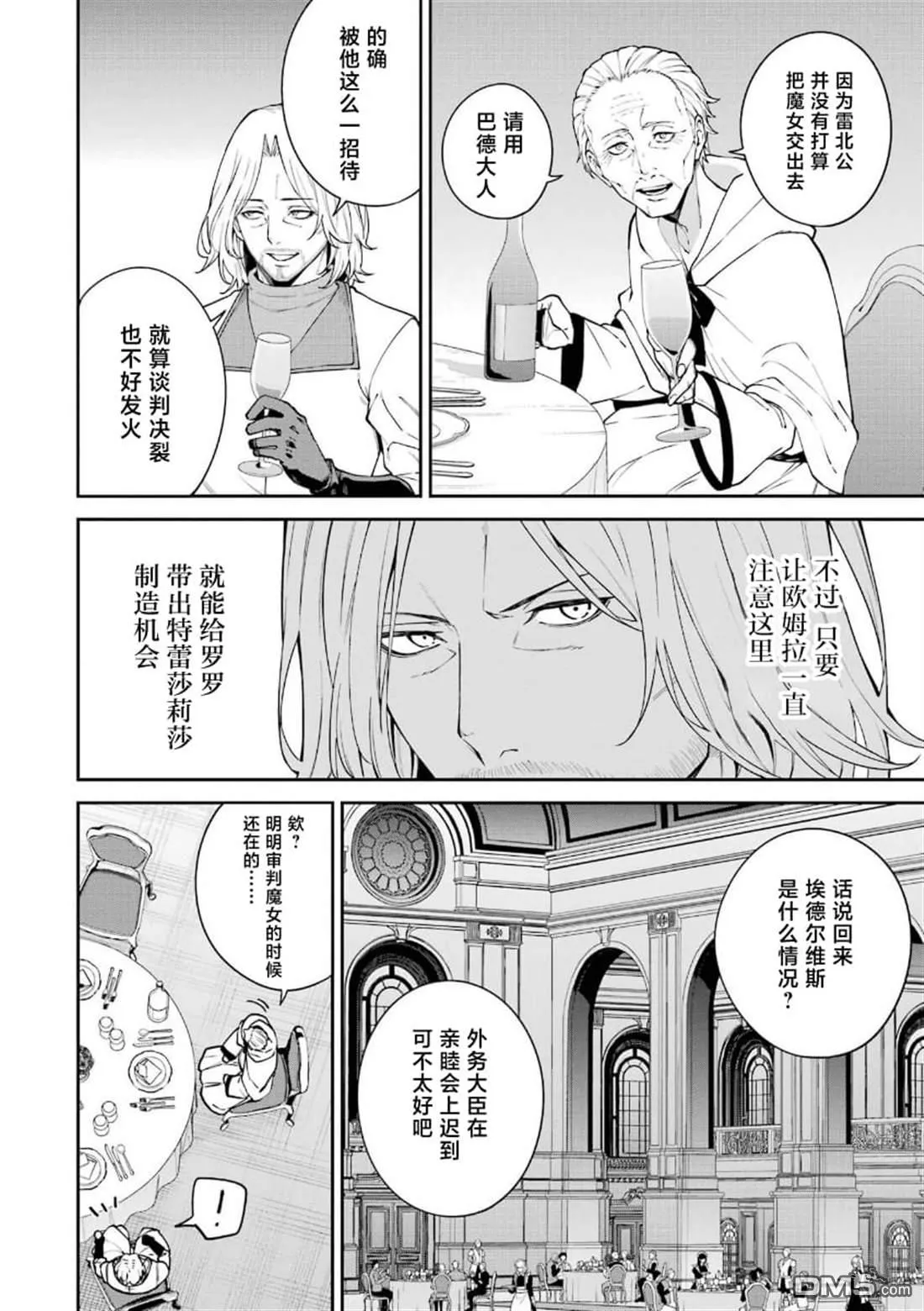 第10话 第6页