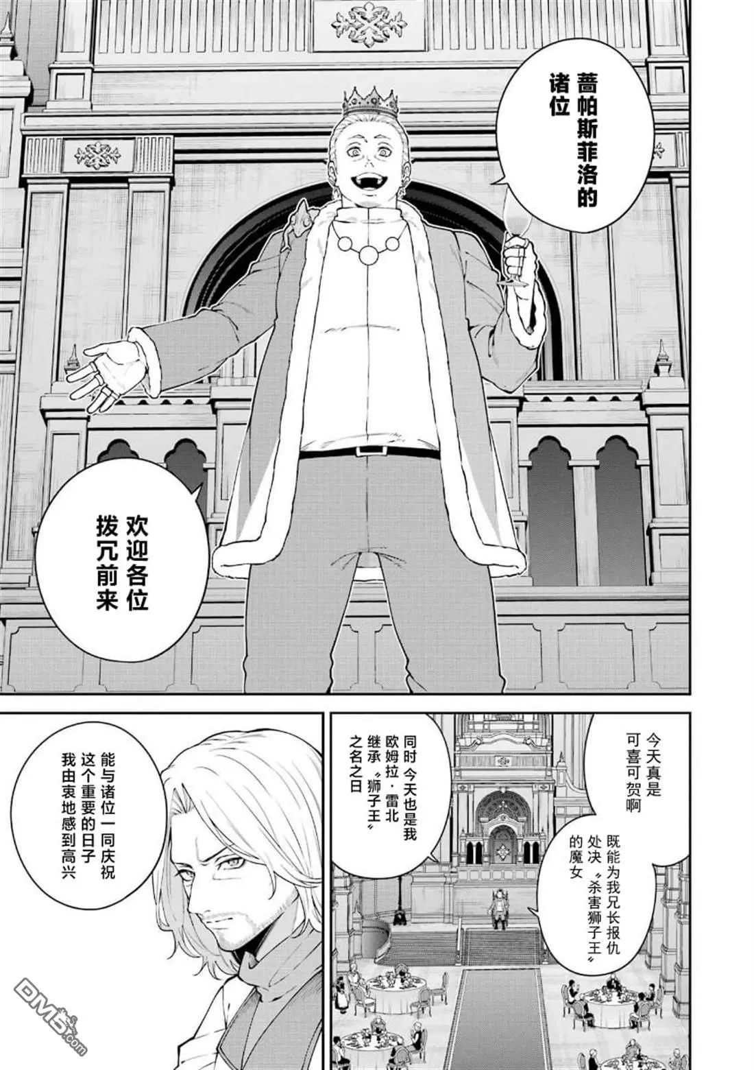 第10话 第7页