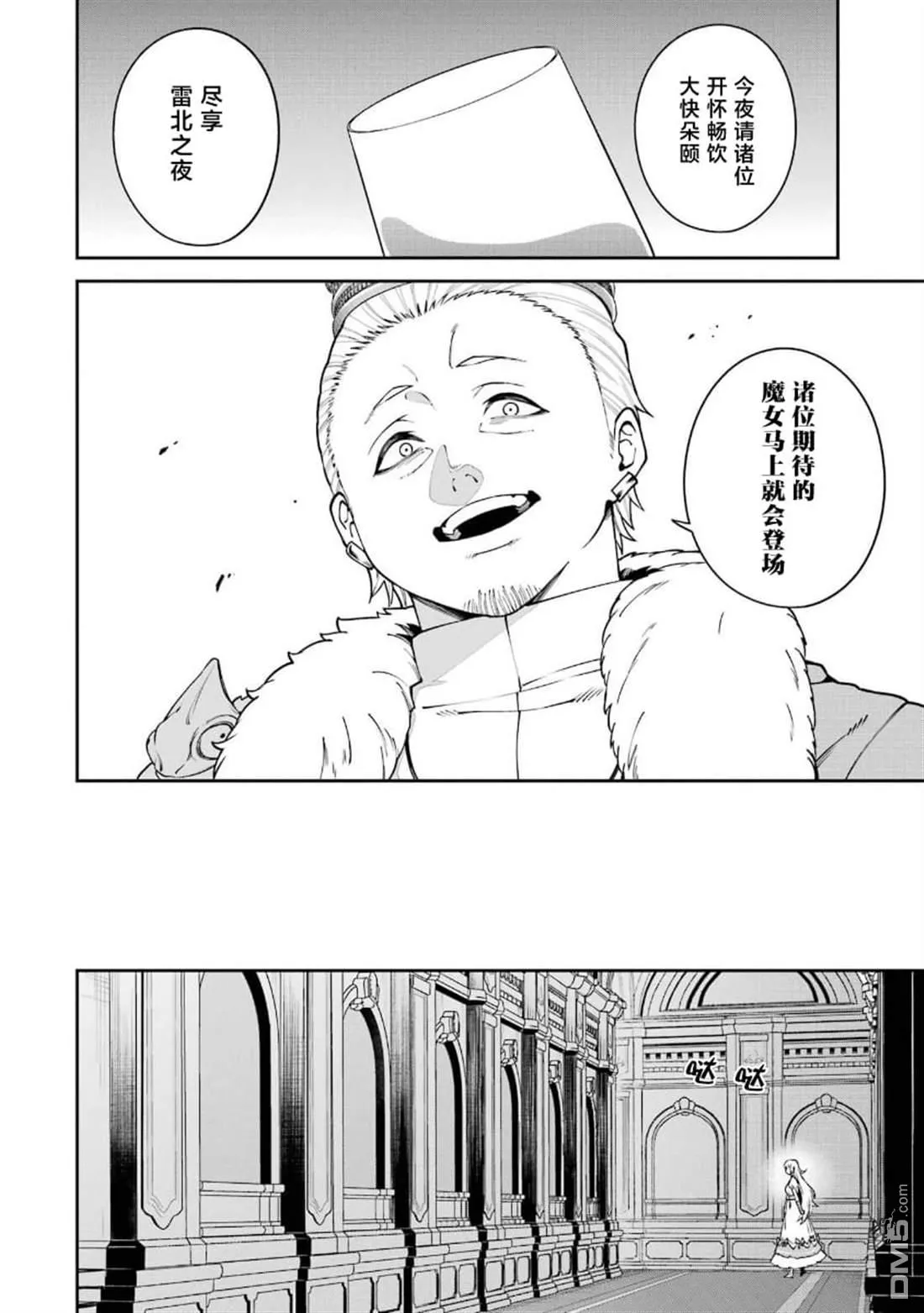 第10话 第8页