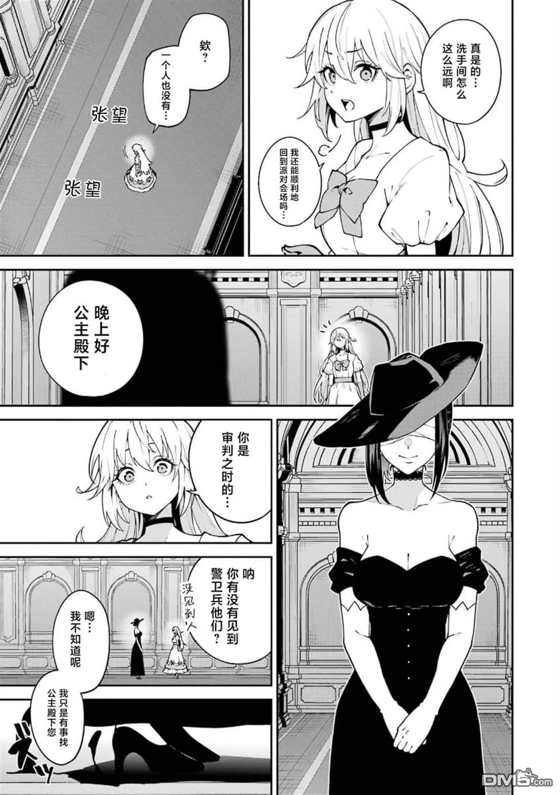 第10话 第9页